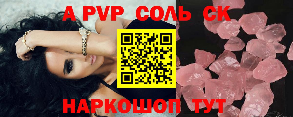 Alfa_PVP кристаллы Дятьково