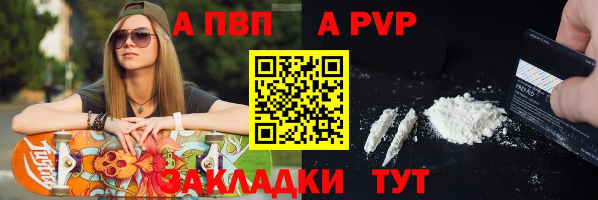APVP VHQ  Альфа ПВП  Дятьково  Alfa_PVP Crystall  Alpha PVP крисы CK  Вход с VPN 
