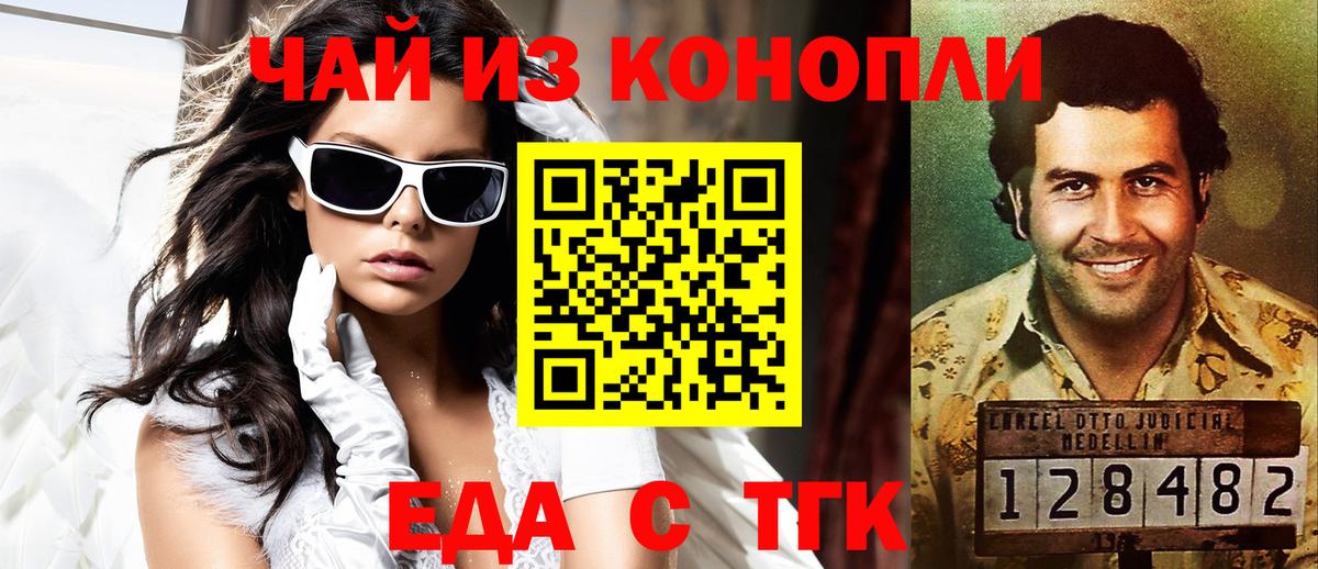 Печенье с ТГК конопля Дятьково
