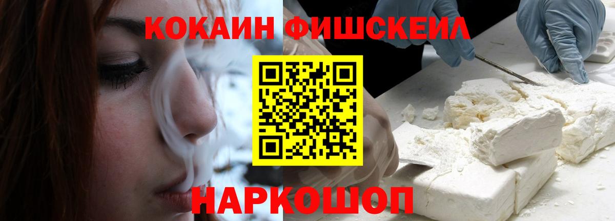 Дятьково  КОКАИН 98%  COCAIN  Вход с VPN  Кокаин Fish Scale 