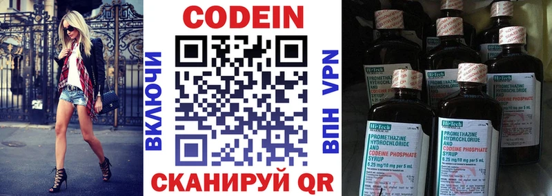 Codein Purple Drank  Дятьково 