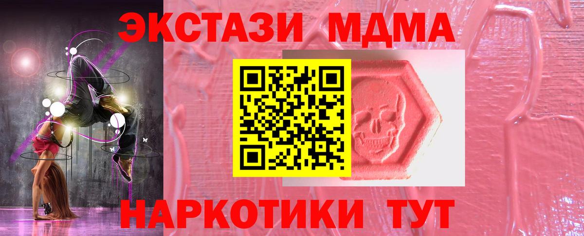 Дятьково  Ecstasy TESLA  ЭКСТАЗИ  Вход с VPN  Экстази круглые 