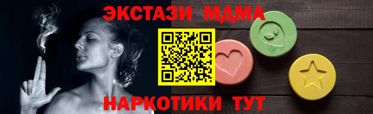 ЭКСТАЗИ 280мг Дятьково