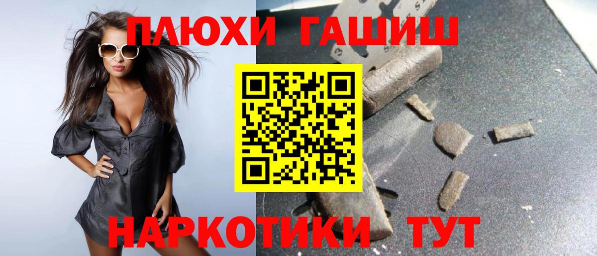 ГАШ индика сатива  Гашиш хэш  Вход с VPN  Дятьково 