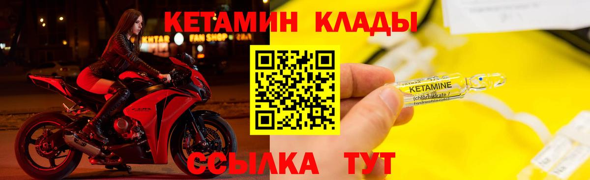 КЕТАМИН VHQ  Вход с VPN  Дятьково 