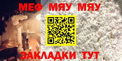 меф Ирбит