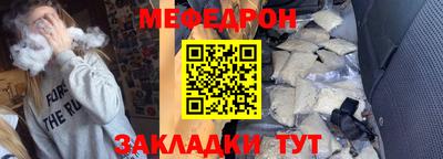 меф Ирбит