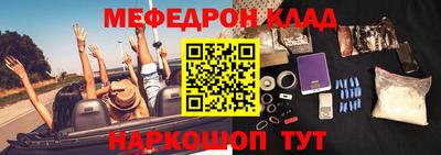 меф Ирбит