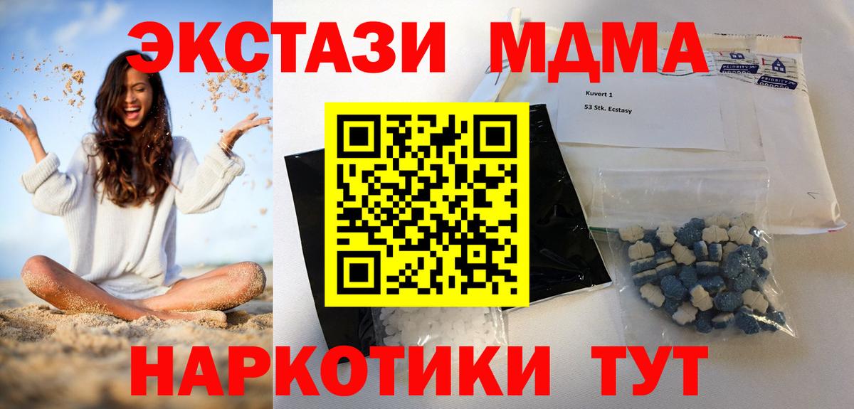 Дятьково  МДМА crystal  MDMA  Вход с VPN  MDMA crystal 