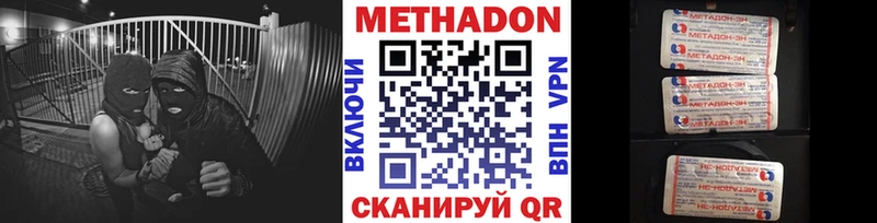 Метадон methadone  даркнет официальный сайт  Дятьково 