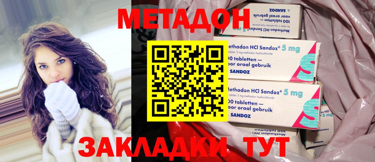 Дятьково  МЕТАДОН VHQ  mega ССЫЛКА  Вход с VPN 