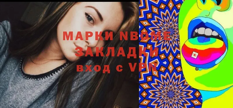 это какой сайт  сколько стоит  Дятьково  Марки NBOMe 1,5мг 