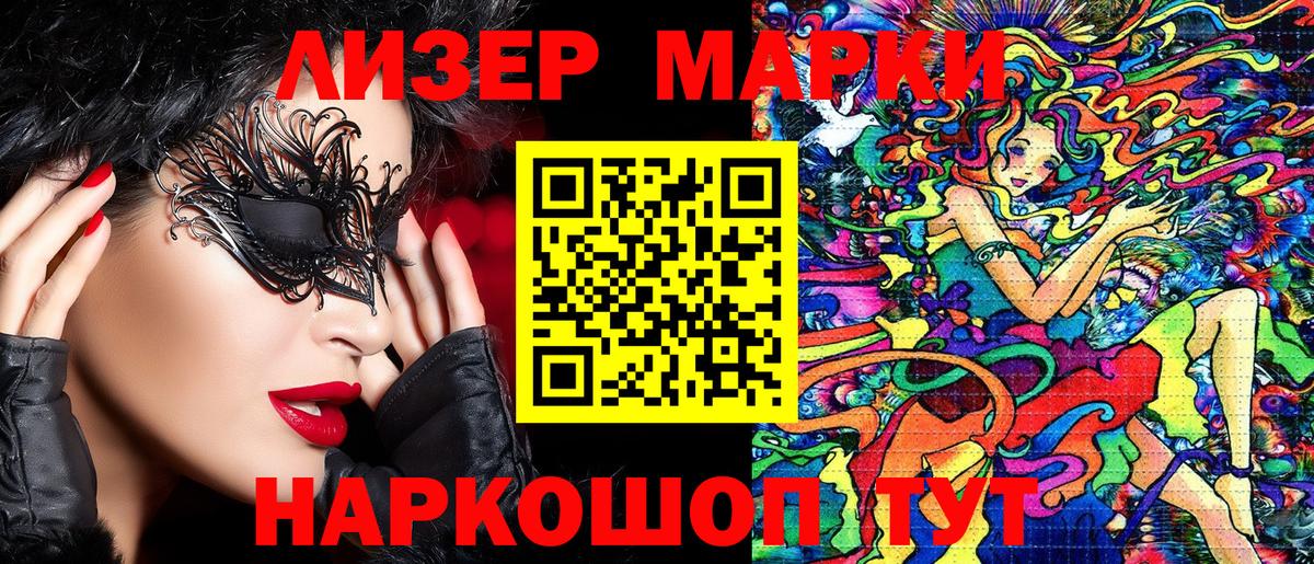 Марки N-bome 1,8мг  Вход с VPN  Дятьково 