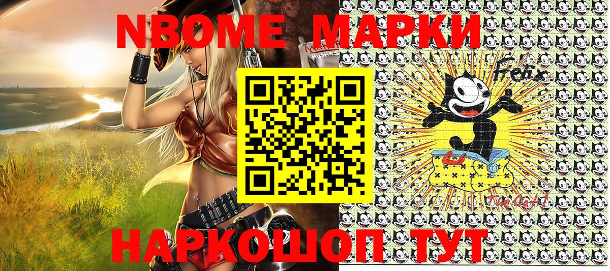 Марки NBOMe 1,5мг Дятьково