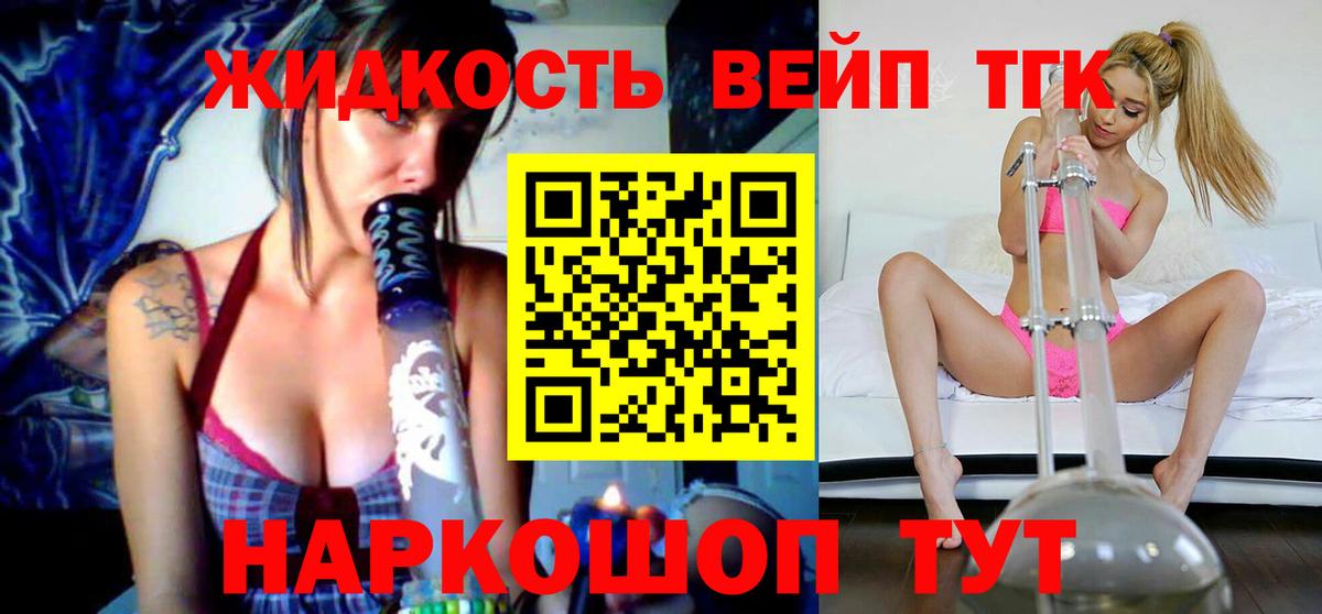 ТГК гашишное масло Дятьково