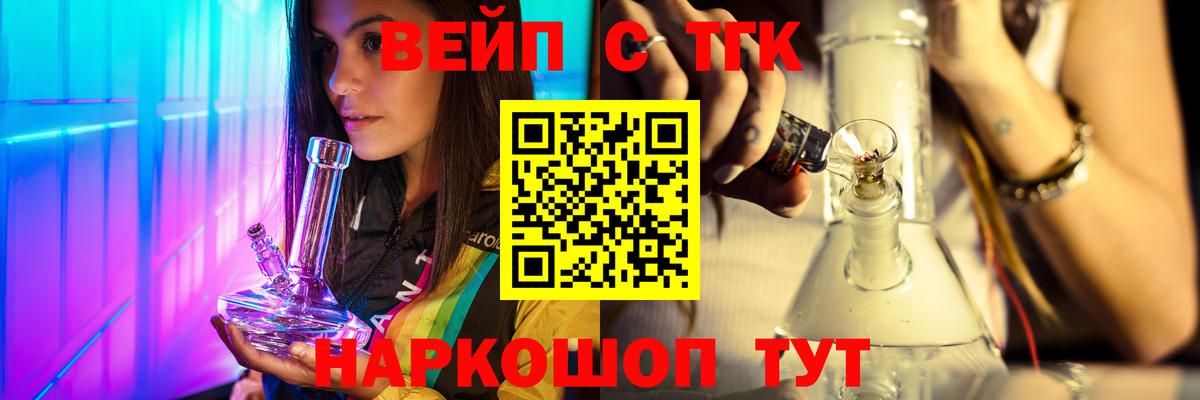 Дистиллят ТГК гашишное масло  Вход с VPN  Дятьково 