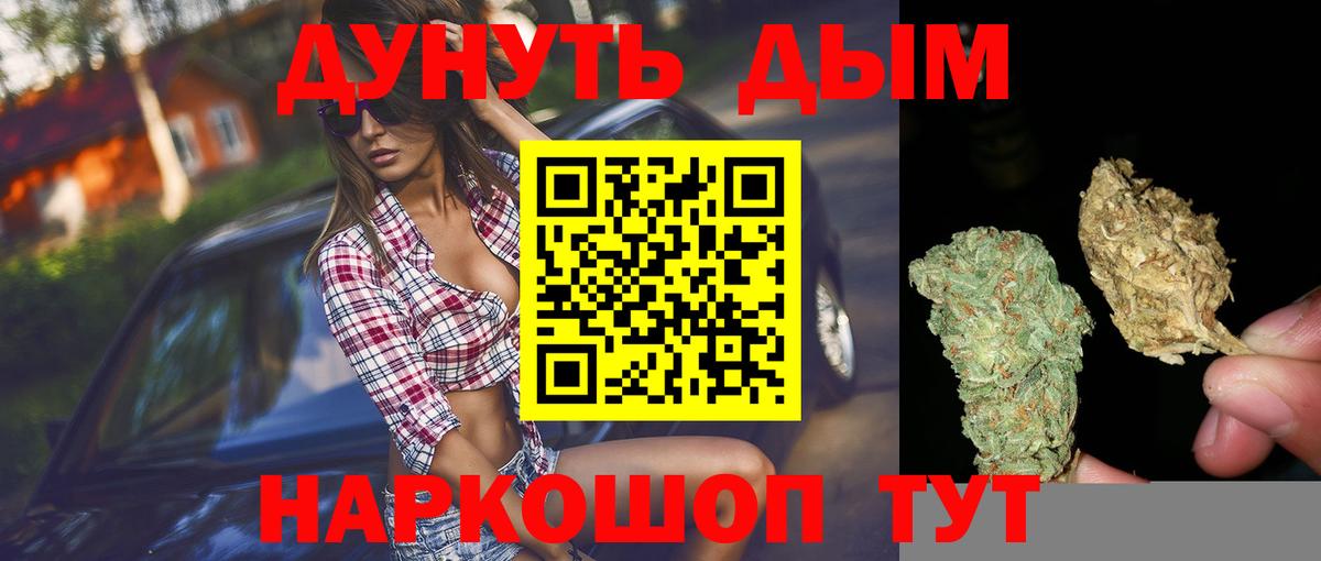 Канабис план Дятьково